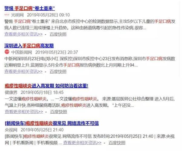 又爆发！专挑5岁以下的宝宝下手，这个病要小心