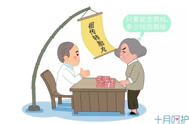 居然女翻男了，转胎丸真的这么管用？焦点访谈还真有这么个新闻