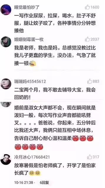 陪娃写作业，妈妈考了教师证！看完会心一笑