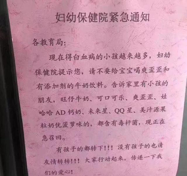 这些乳制饮料爆含肉毒杆菌，可致白血病？以后娃还能喝乳制饮料吗