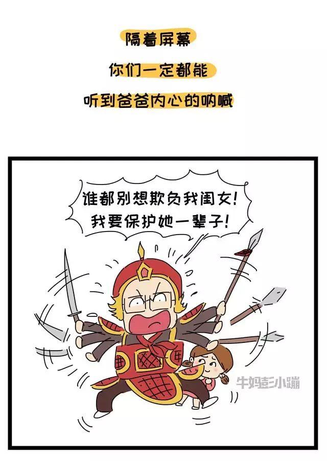 大人为孩子强出头，其实是害了他「漫画」