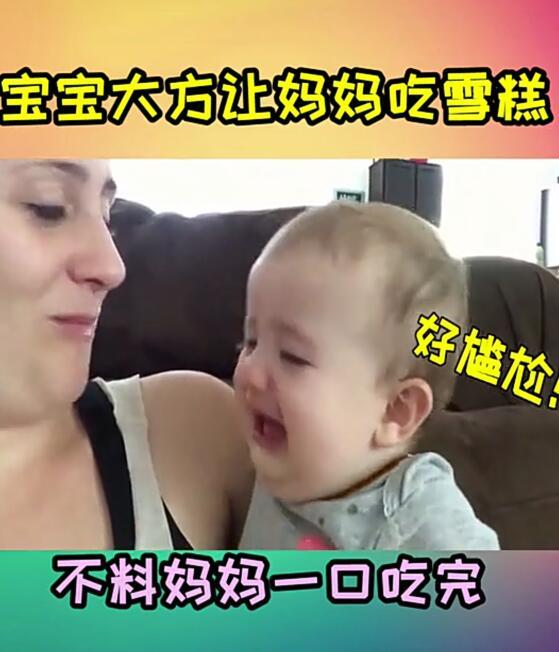 夏季各种坑娃的“雪糕梗”来了，宝宝已经被玩坏，娃：怪俺读书少