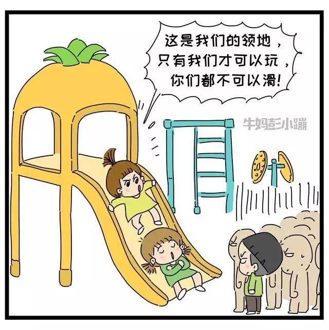 大人为孩子强出头，其实是害了他「漫画」