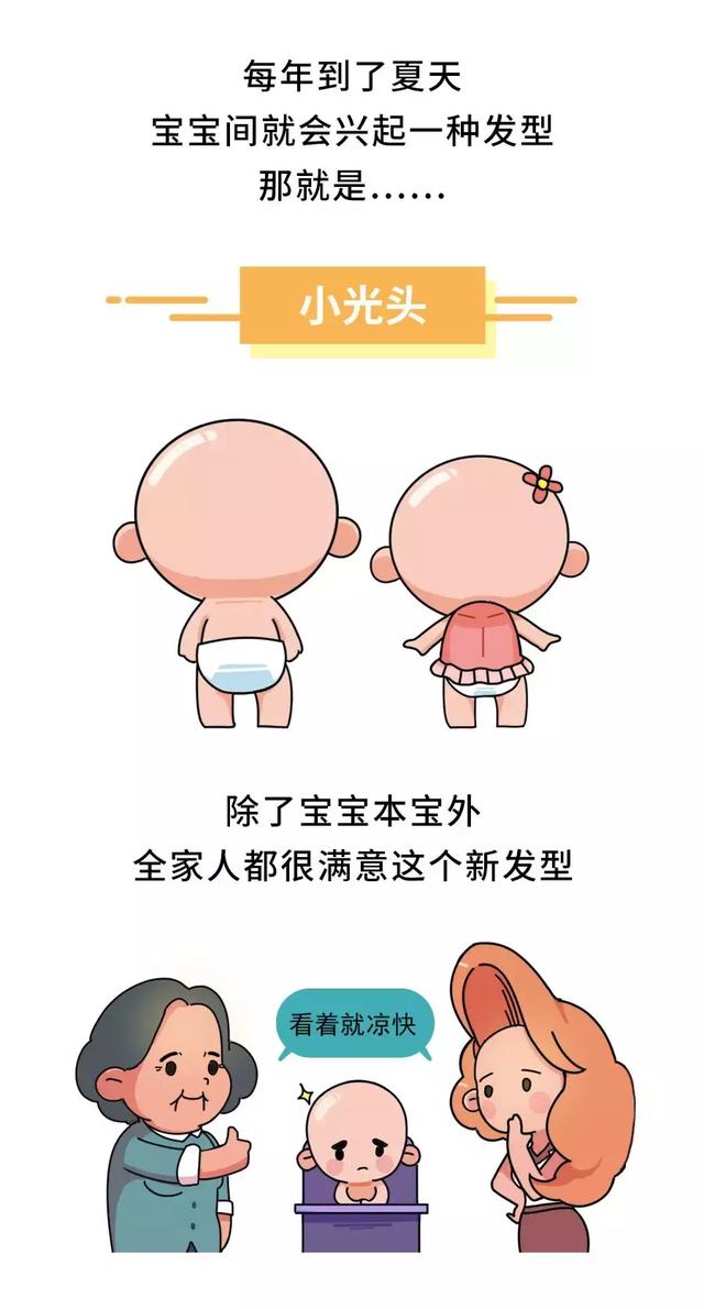 夏天全家人都想对宝宝干的这件事，又毁颜值又伤娃