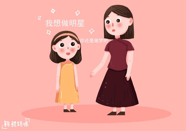 孩子太“理想化”，却不能被强行扭转，家长可以这样迂回处理
