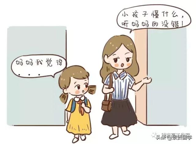 这3件事上，父母请别把孩子当“孩子”