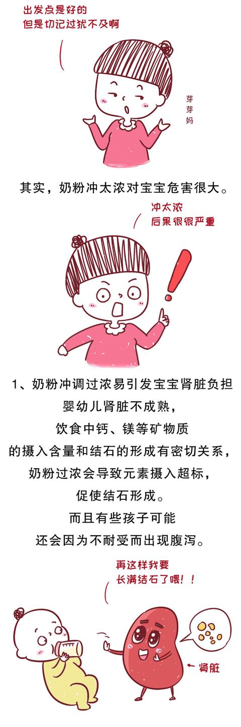 冲奶粉的一个小动作差点夺走宝宝性命，注意别再这样做了