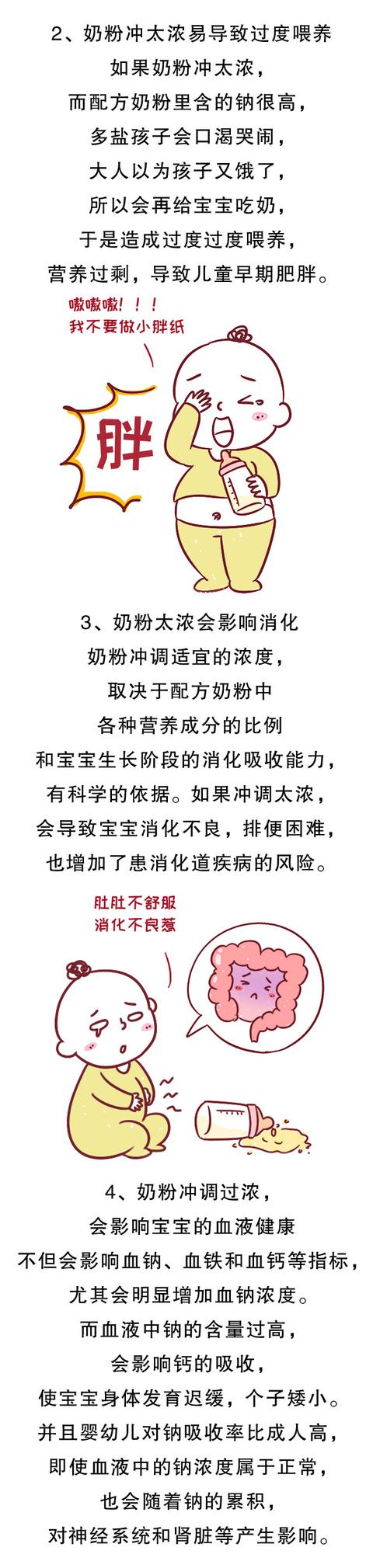 冲奶粉的一个小动作差点夺走宝宝性命，注意别再这样做了