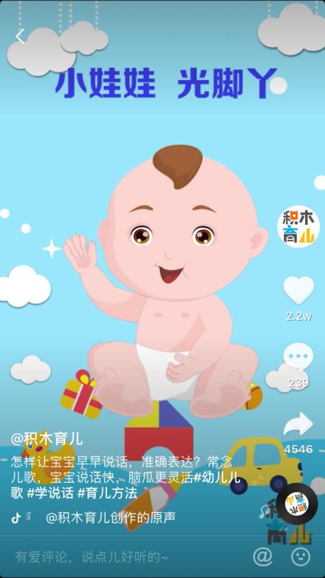 早教行业的创新内容形式，抖音已成新媒体传播的新局势