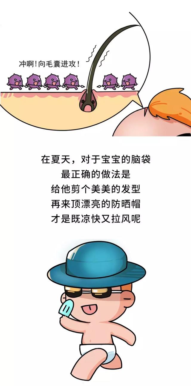 夏天全家人都想对宝宝干的这件事，又毁颜值又伤娃
