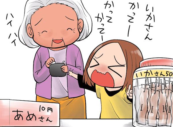 老人太宠孙子天天买零食，90后家长有苦说不出
