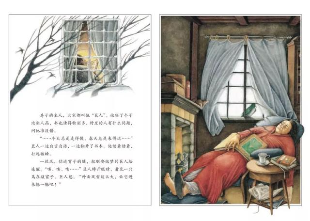经典绘本 |《巨人和春天》