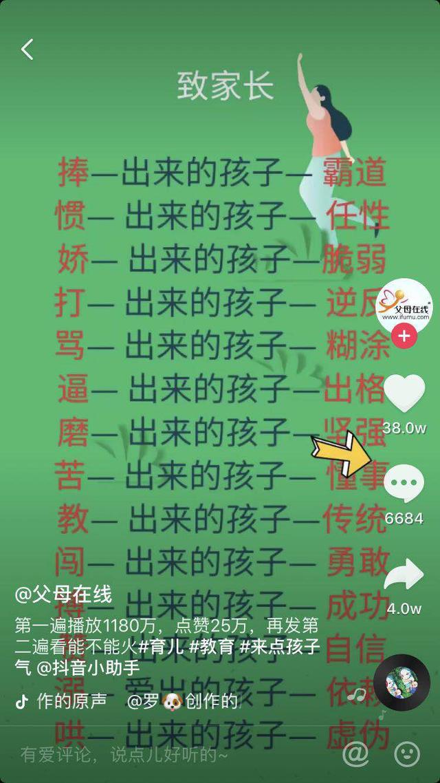 早教行业的创新内容形式，抖音已成新媒体传播的新局势