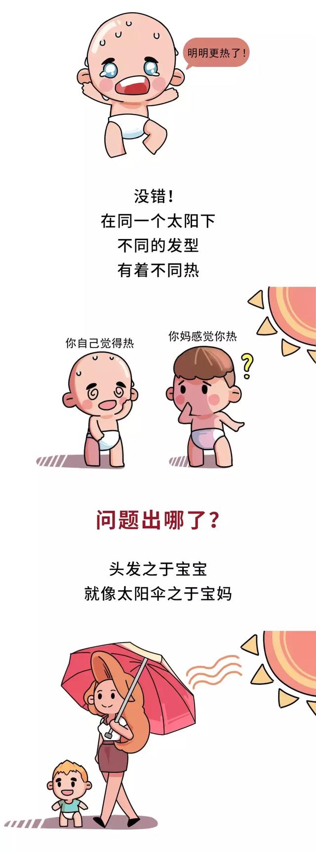 夏天全家人都想对宝宝干的这件事，又毁颜值又伤娃