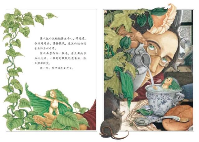 经典绘本 |《巨人和春天》