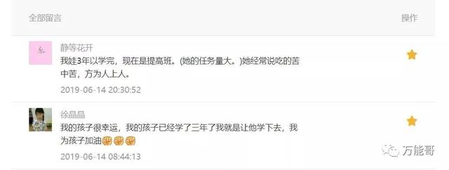 静等花开，三年学习珠心算虽然辛苦，孩子却经常说：做吃的苦中苦，方位人上人