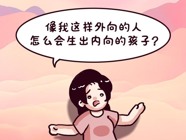 孩子内向不合群？家长别着急，有个内向的孩子是好事