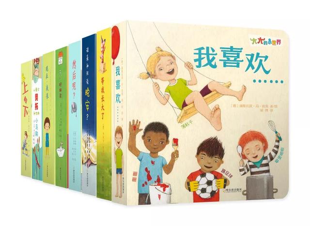 俯下身来，用孩子的角度仰望世界：0-6岁绘本《大大的小世界》