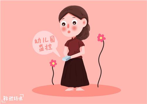 自从女儿上幼儿园后，妈妈天天盯着监控看，孩子却因此被师生孤立