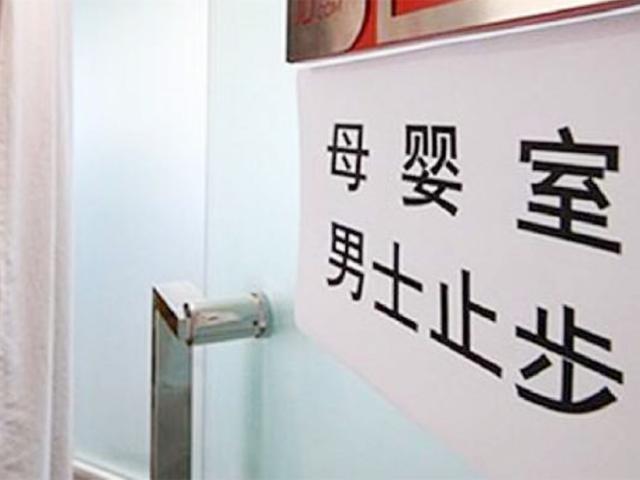 男子母婴室霸座，无视哺乳期宝妈的劝离，男子的话让人“无奈”