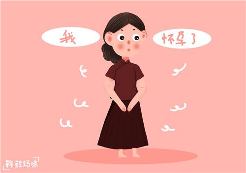 确认怀孕的瞬间，女人会有什么感觉？别害羞，这四个变化你该知道