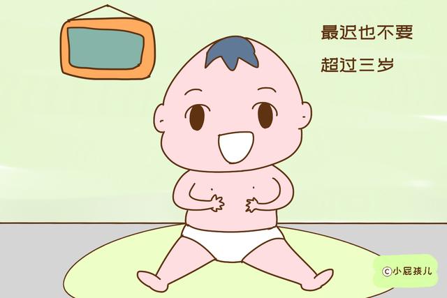 这才是宝宝穿内裤的最佳时间，过早过晚都不好，弄错了伤害娃