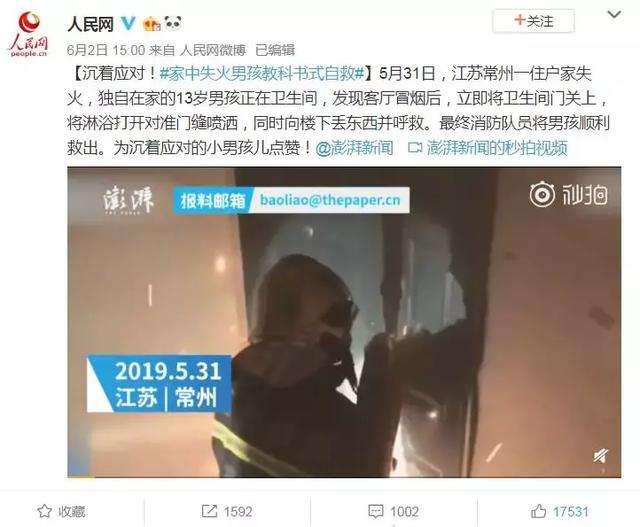 小男孩上演教科书式自救，安全教育是其一，见过世面的孩子不一样