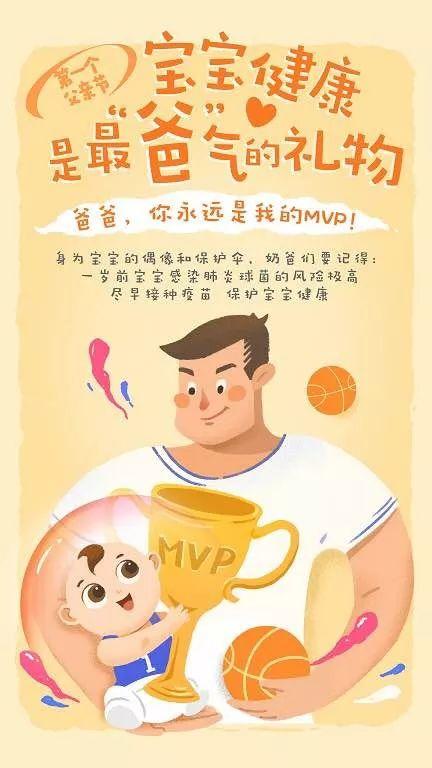 宝宝健康是最“爸”气厚礼 | 为宝宝筑起健康防线，远离肺炎球菌