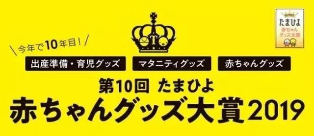 拉拉裤不会挑？跟着日本母婴大赏买