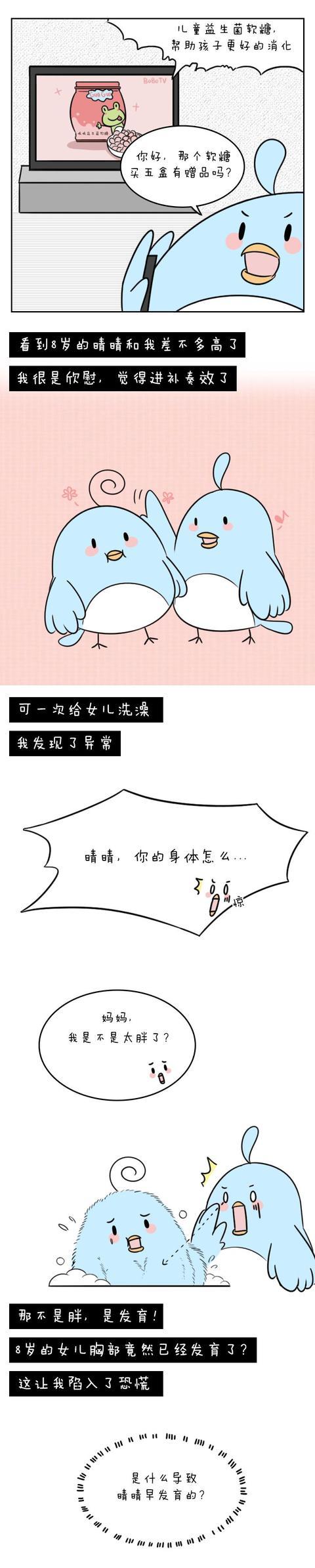 4岁女儿“性早熟”！这4件事家长要注意了，别让孩子过早发育