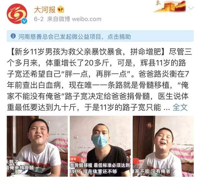 11岁男孩为救爸爸暴饮暴食：你永远不知道孩子有多爱你