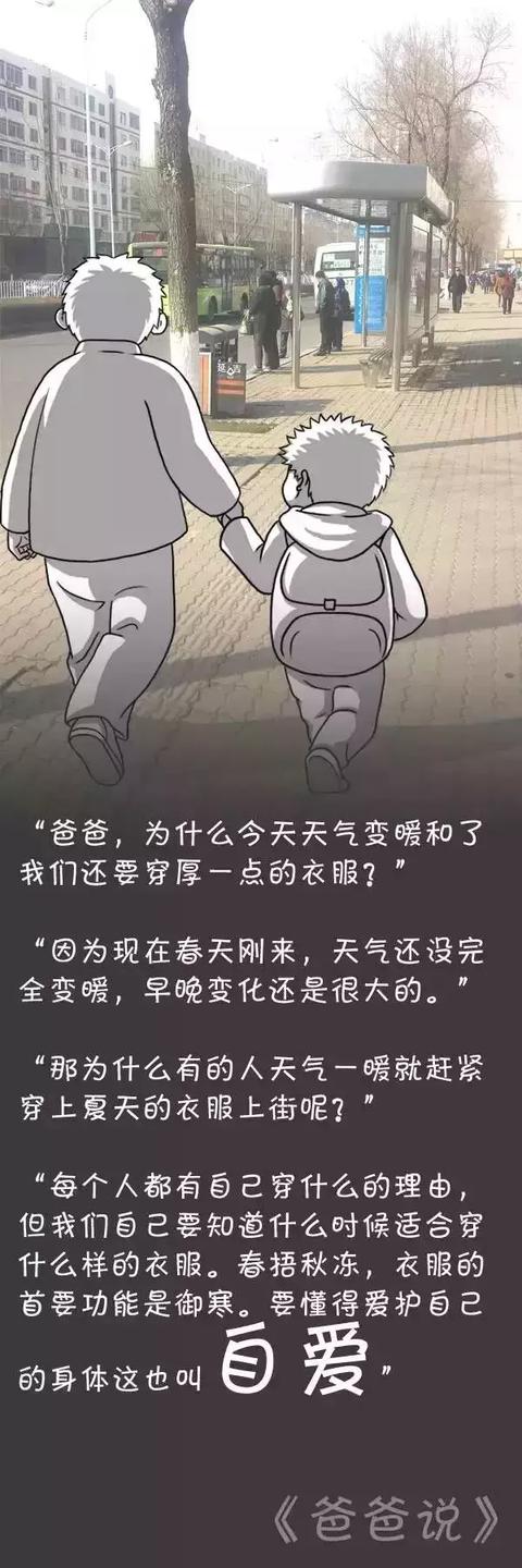父亲节，这幅父子漫画，值得父母深思