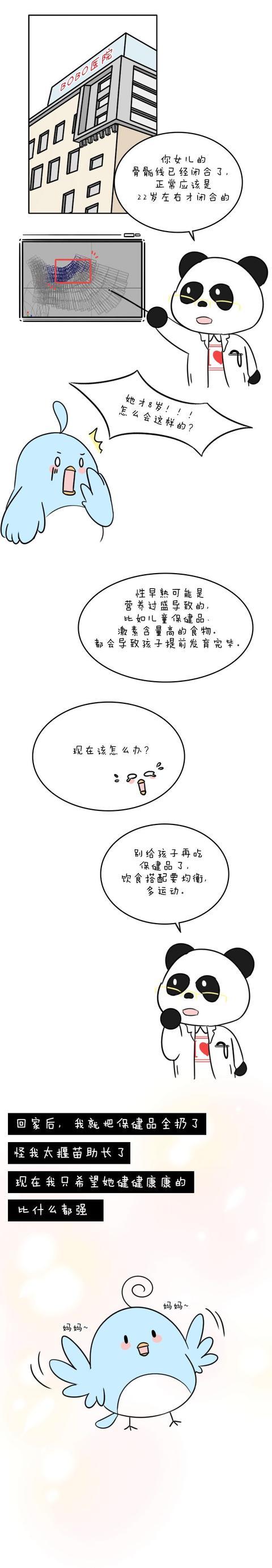 4岁女儿“性早熟”！这4件事家长要注意了，别让孩子过早发育