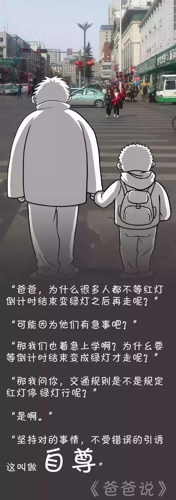 父亲节，这幅父子漫画，值得父母深思