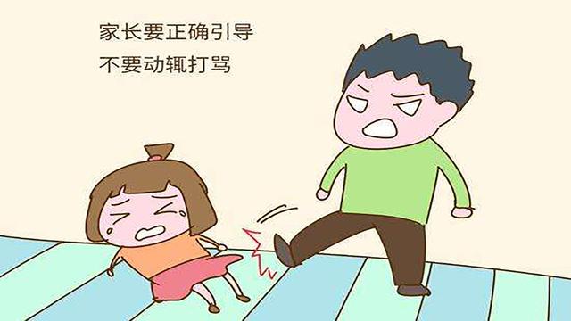父母再生气，孩子四个部位打不得，特别是第三个，容易危害生命