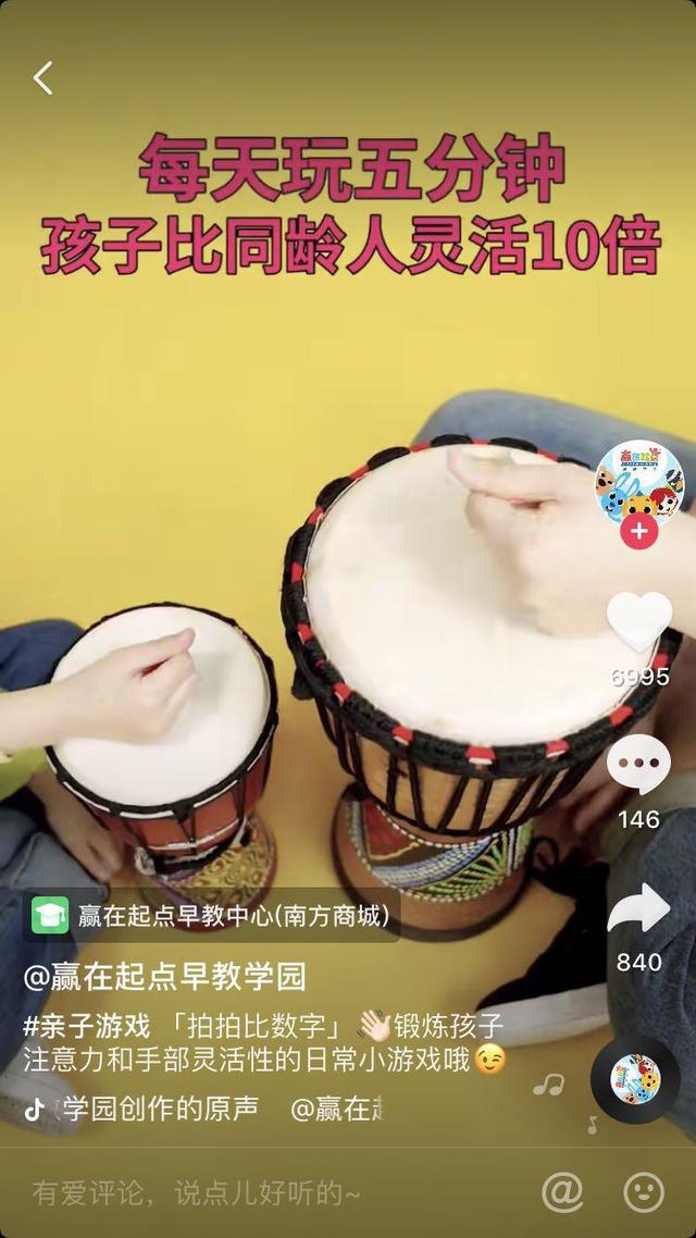 不知道如何亲子互动？或许你可以到这个抖音号上取取经