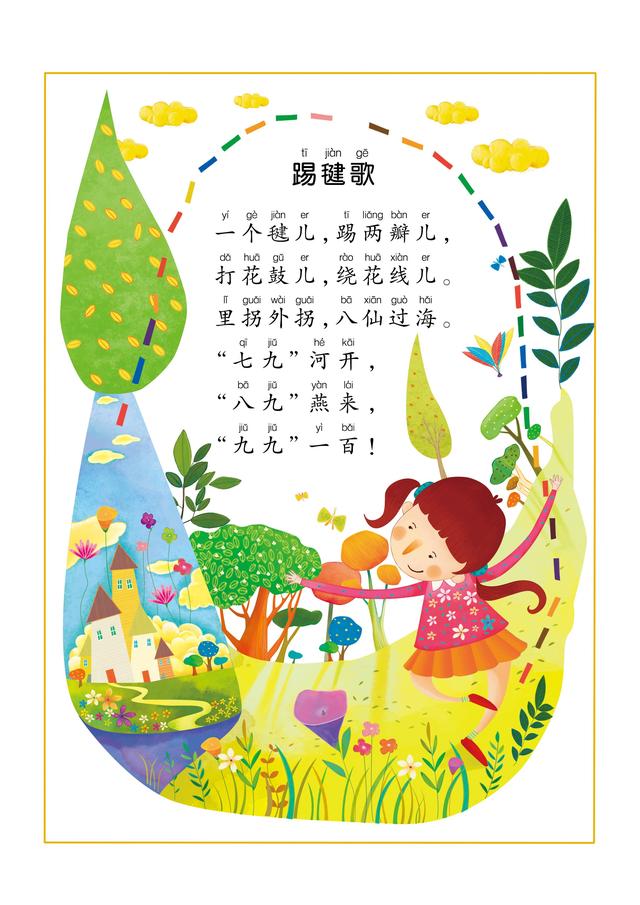 25首经典童谣，爷爷奶奶也能教，0-3岁儿童大脑发育黄金期别错过