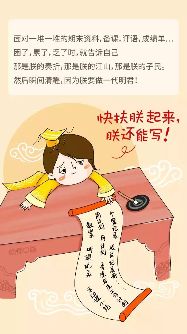 吐血版期末家长会指南来了！一篇就够够够了......