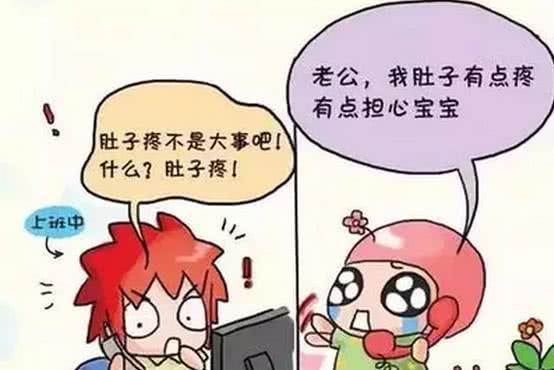 怀孕期间为啥肚子疼？先学会判断是病理性还是生理性
