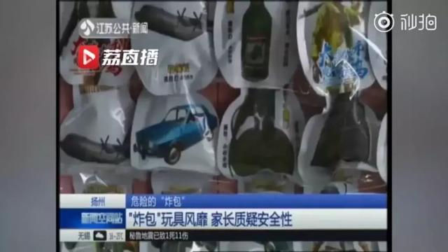 这五种夏季玩具内含强酸，暑期千万别给孩子买