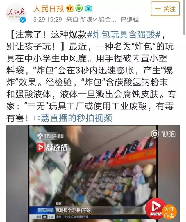 这五种夏季玩具内含强酸，暑期千万别给孩子买