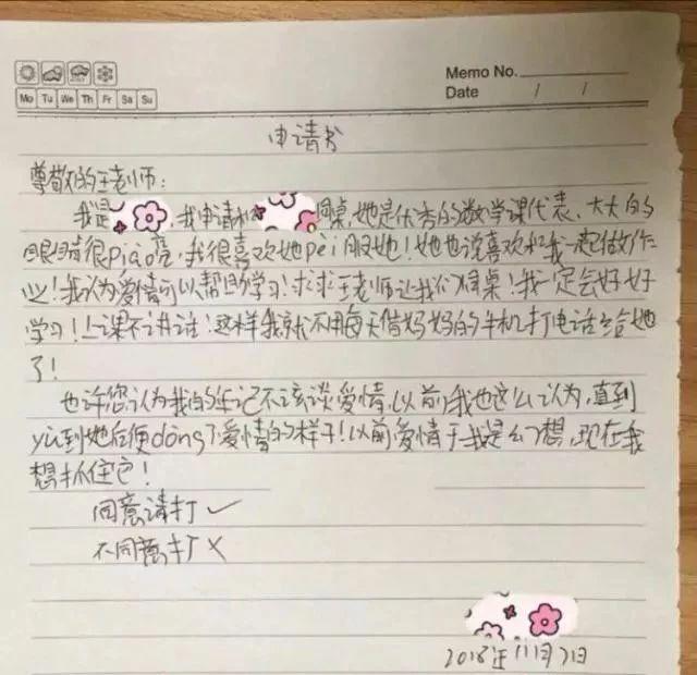“小学三年级，妈妈教我谈恋爱”