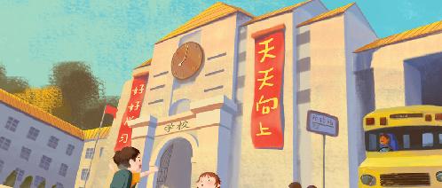 幼小衔接要顺利 养好这些习惯最重要