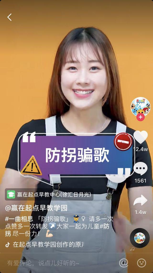 不知道如何亲子互动？或许你可以到这个抖音号上取取经