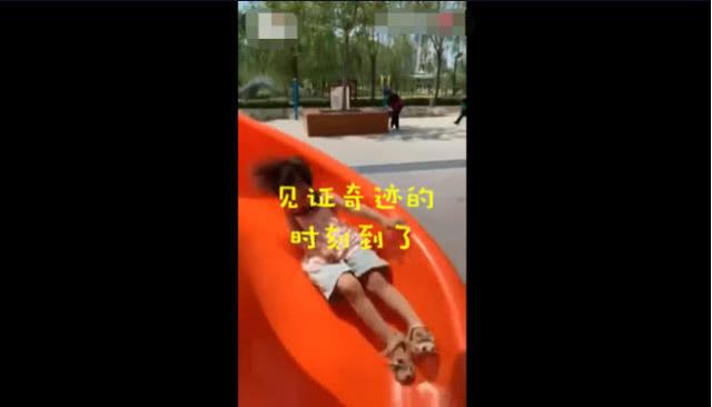 小女孩玩滑梯，头发瞬间变成蒲公英，老爸居然还想让娃再试一次