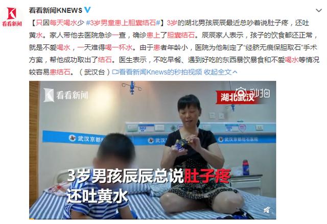 只因少做这件事，3岁男童患胆囊结石，医生说没见过这么小的患者