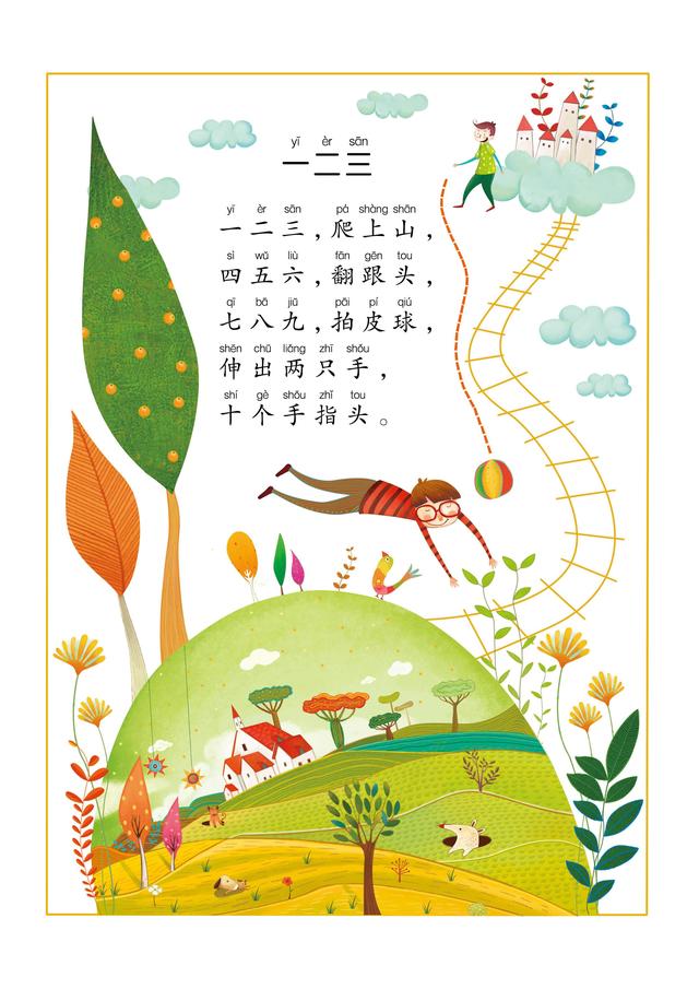 25首经典童谣，爷爷奶奶也能教，0-3岁儿童大脑发育黄金期别错过