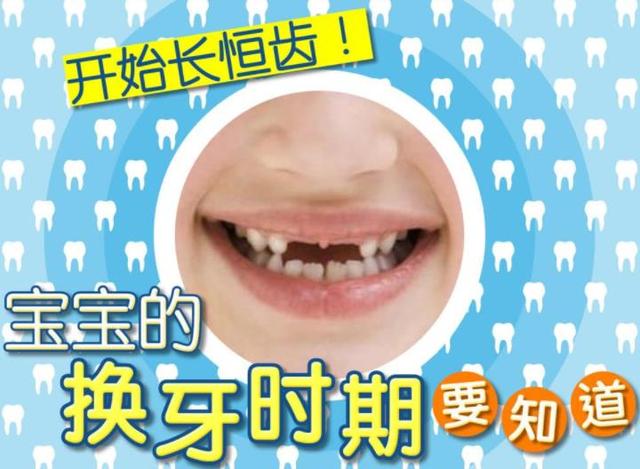 孩子换牙早好还是晚好？其实，在这个年龄换牙刚刚好