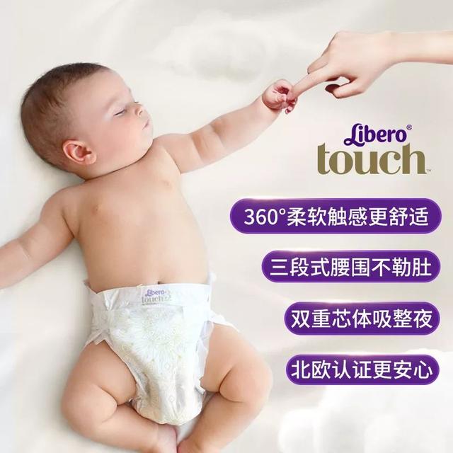 「有奖直播」看丽贝乐Touch肤感系列首发，赢北欧定制亲子大礼包