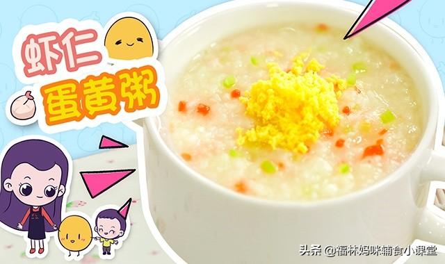 小小一碗粥，补充7大营养素！宝宝发育的黄金期要多吃它
